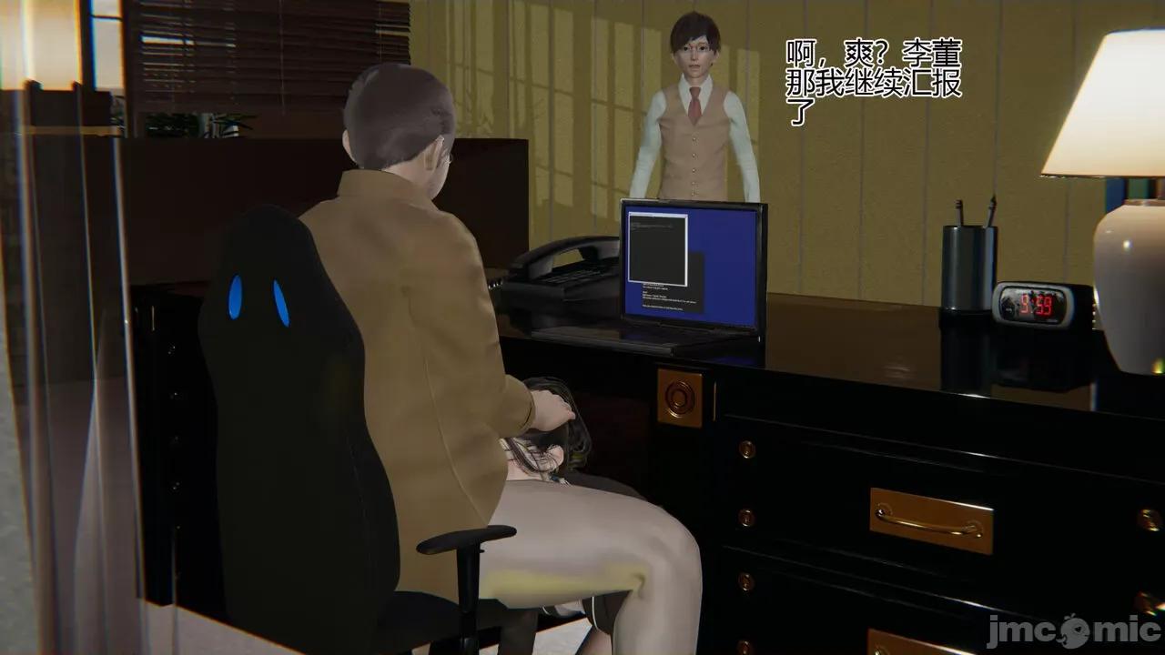我的总裁老妈 [躺平的老王] 我的总裁老妈2-总裁篇 第139页
