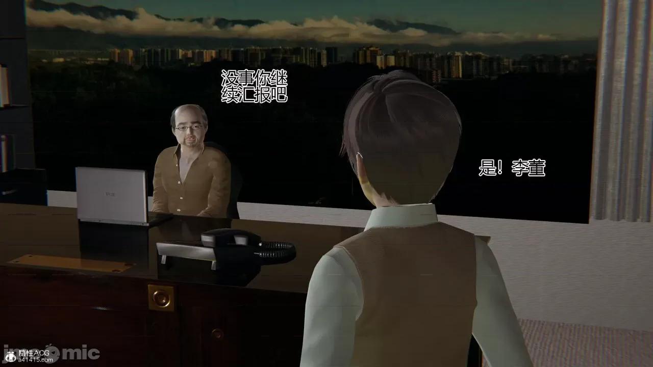 我的总裁老妈 [躺平的老王] 我的总裁老妈2-总裁篇 第140页