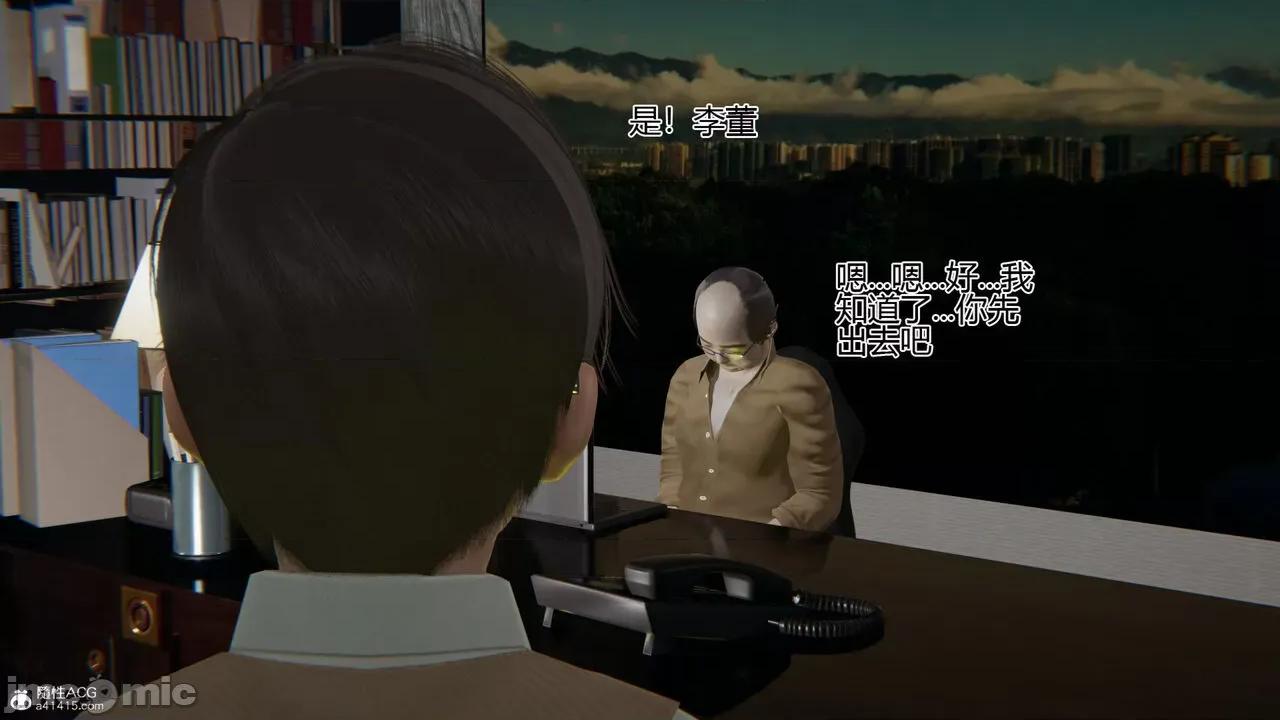 我的总裁老妈 [躺平的老王] 我的总裁老妈2-总裁篇 第146页
