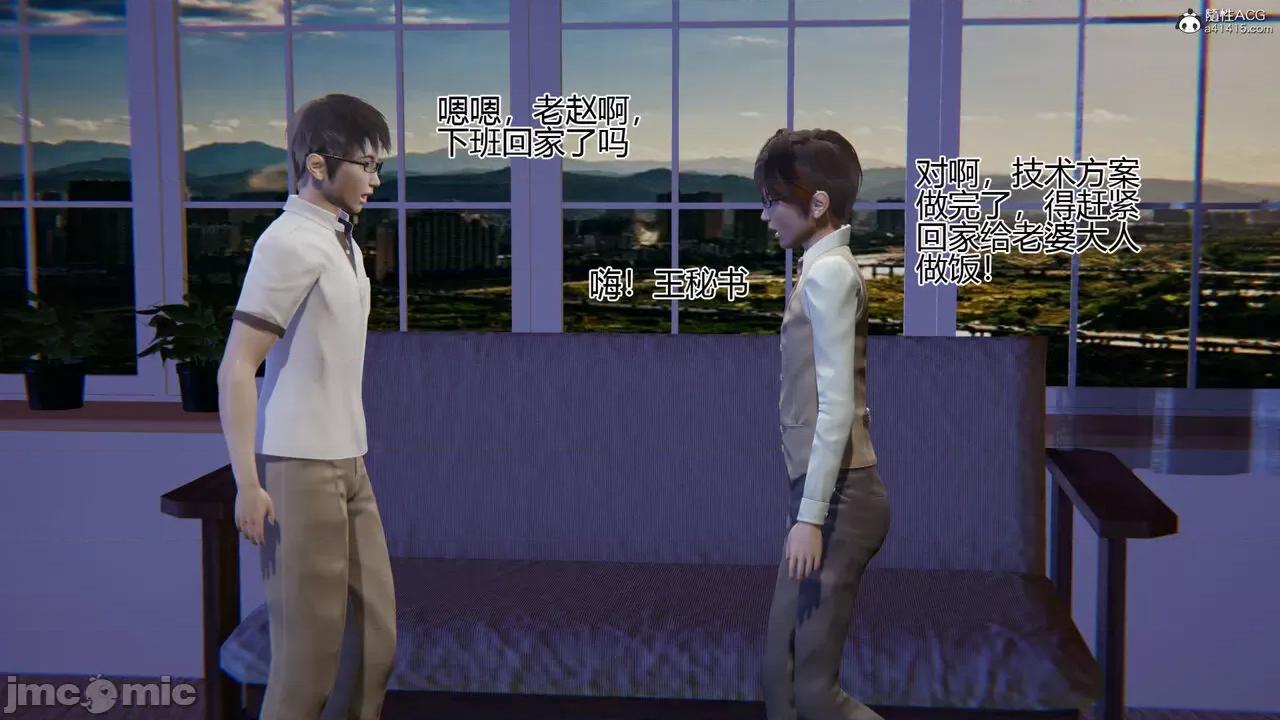 我的总裁老妈 [躺平的老王] 我的总裁老妈2-总裁篇 第149页