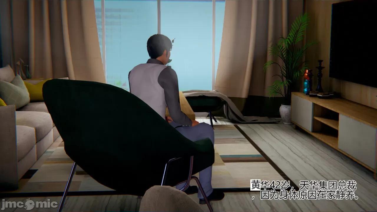 我的总裁老妈 [躺平的老王] 我的总裁老妈2-总裁篇 第207页