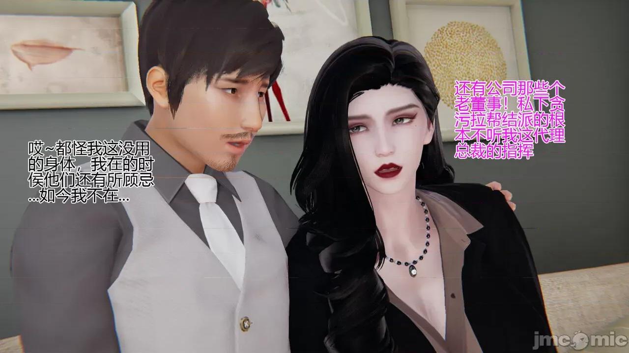 我的总裁老妈 [躺平的老王] 我的总裁老妈2-总裁篇 第224页