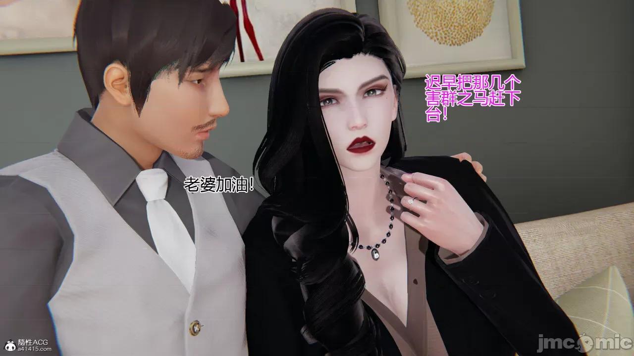 我的总裁老妈 [躺平的老王] 我的总裁老妈2-总裁篇 第227页