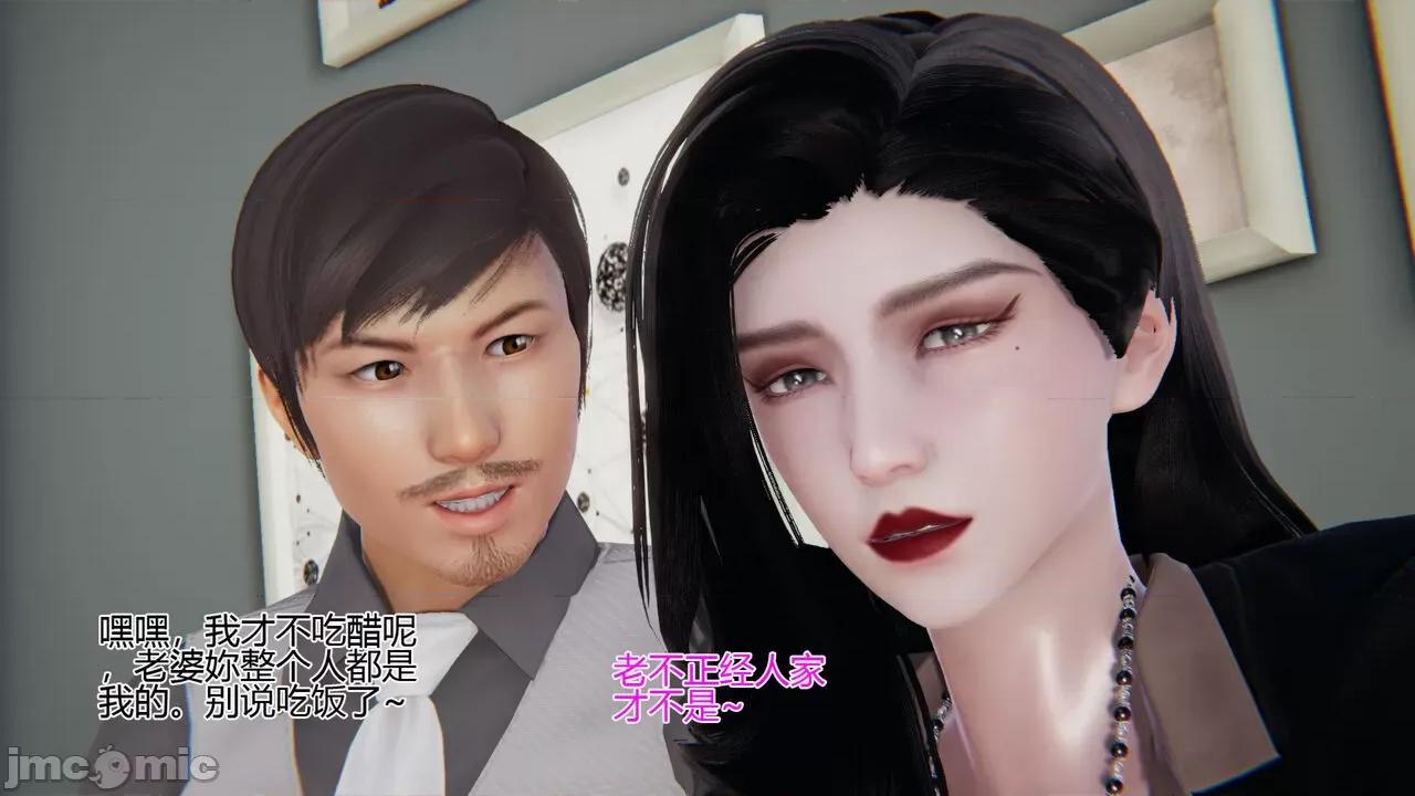 我的总裁老妈 [躺平的老王] 我的总裁老妈2-总裁篇 第230页