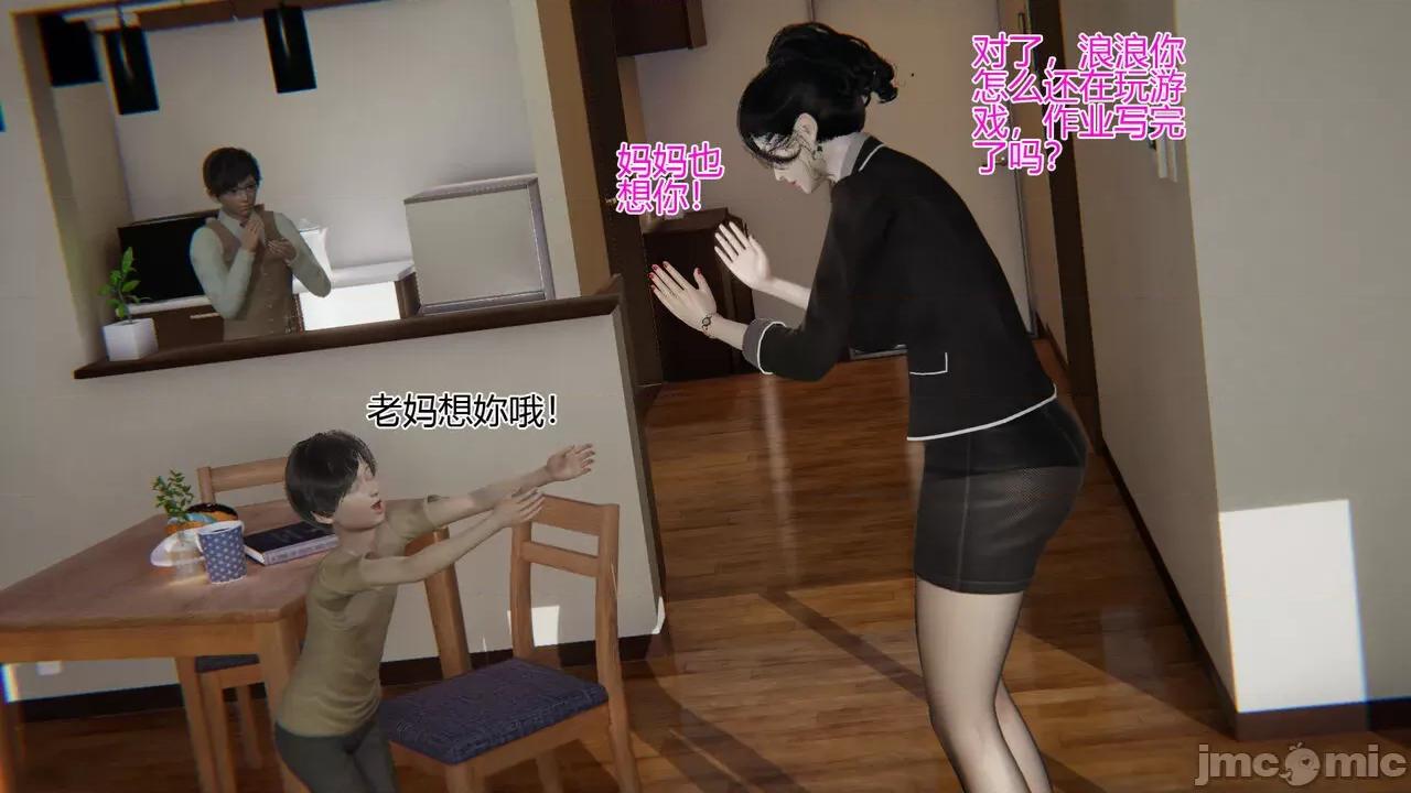 我的总裁老妈 [躺平的老王] 我的总裁老妈2-总裁篇 第258页