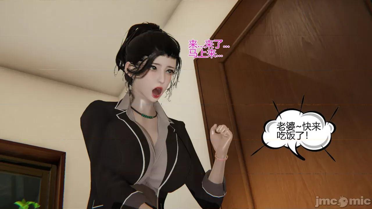 我的总裁老妈 [躺平的老王] 我的总裁老妈2-总裁篇 第287页