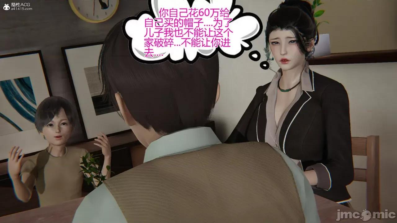 我的总裁老妈 [躺平的老王] 我的总裁老妈2-总裁篇 第294页