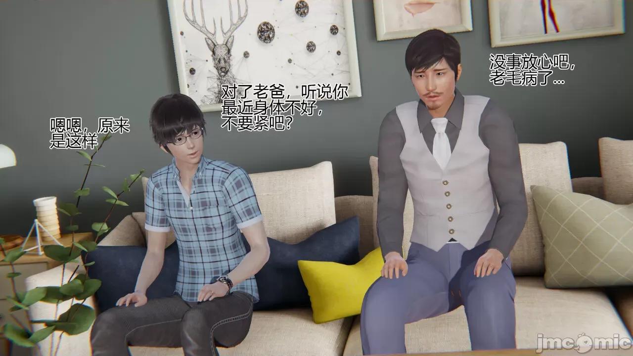 我的总裁老妈 [躺平的老王] 我的总裁老妈2-总裁篇 第357页