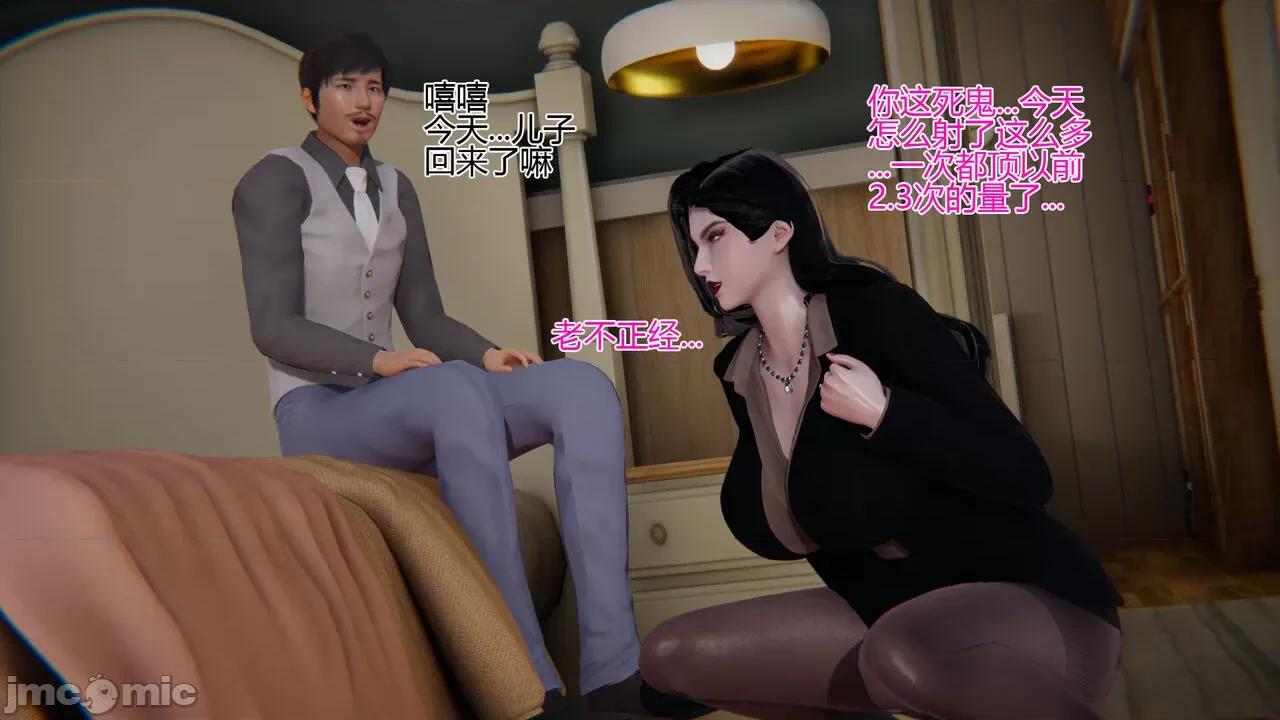 我的总裁老妈 [躺平的老王] 我的总裁老妈2-总裁篇 第372页