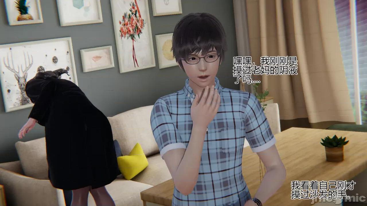 我的总裁老妈 [躺平的老王] 我的总裁老妈2-总裁篇 第384页