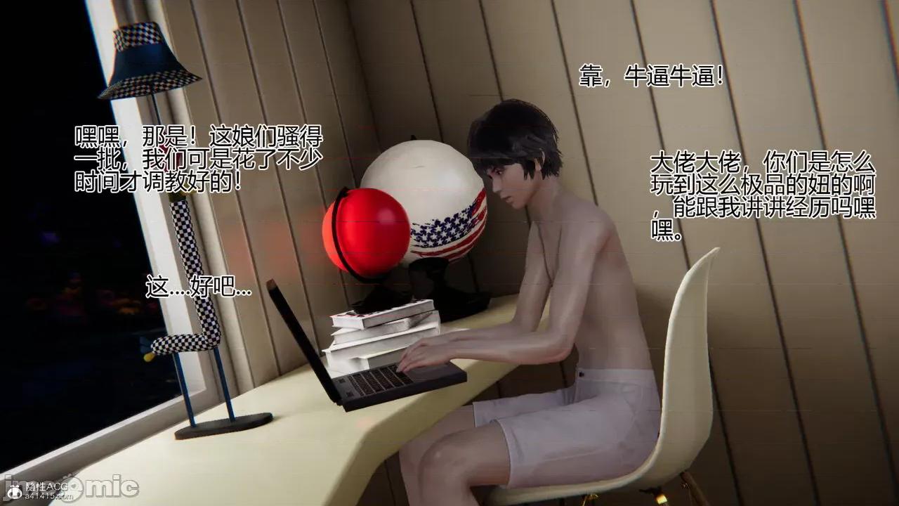 我的总裁老妈 [躺平的老王] 我的总裁老妈2-总裁篇 第512页