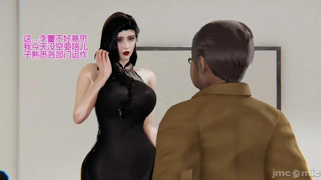 我的总裁老妈 [躺平的老王] 我的总裁老妈2-总裁篇 第585页