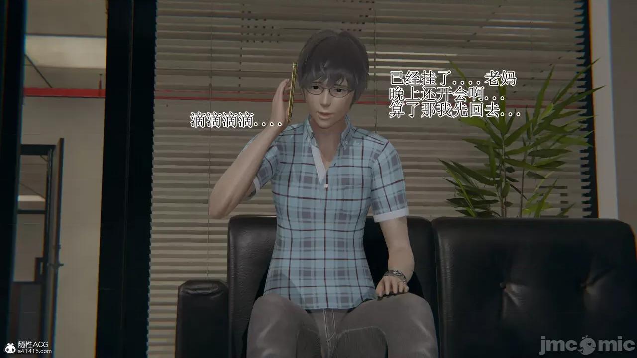 我的总裁老妈 [躺平的老王] 我的总裁老妈2-总裁篇 第767页