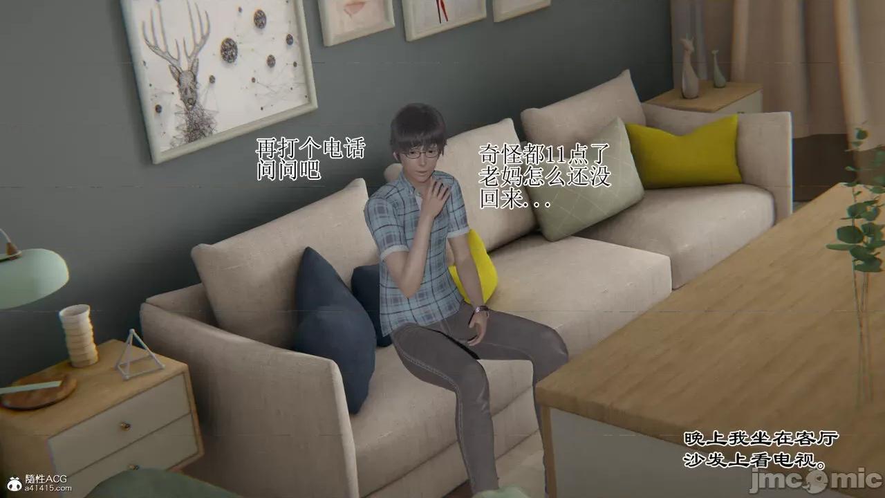 我的总裁老妈 [躺平的老王] 我的总裁老妈2-总裁篇 第782页