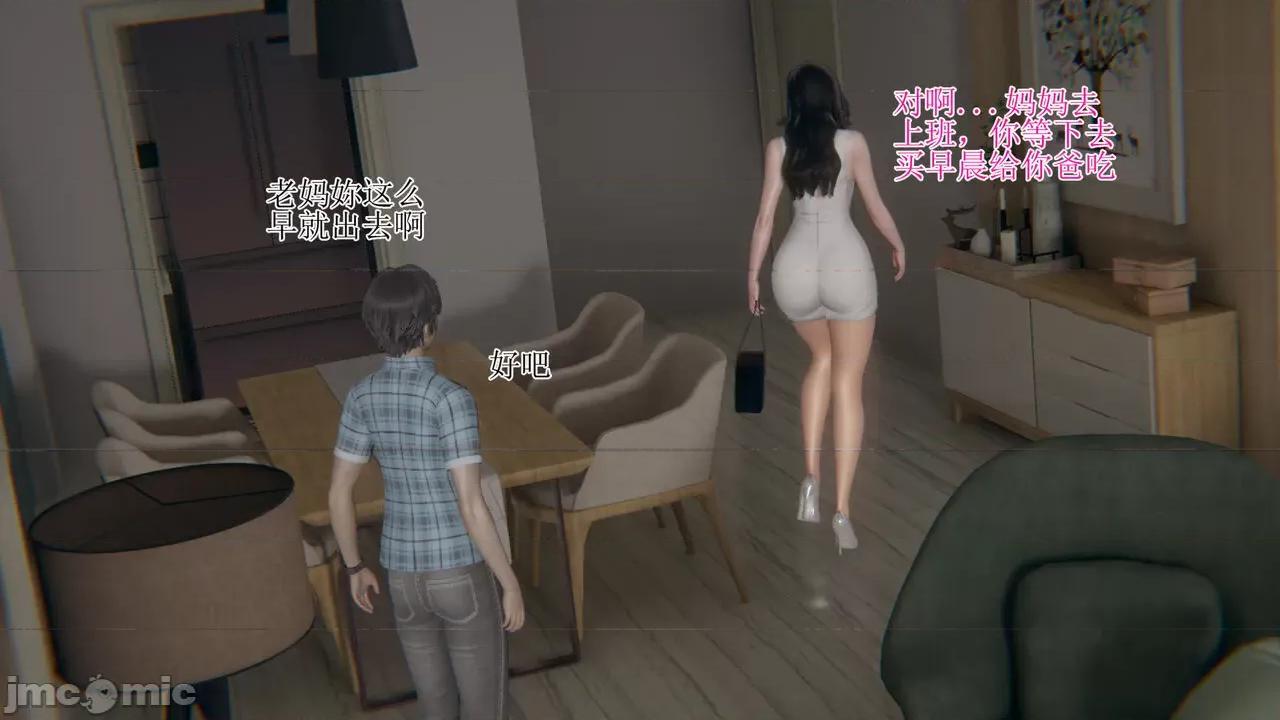 我的总裁老妈 [躺平的老王] 我的总裁老妈2-总裁篇 第804页