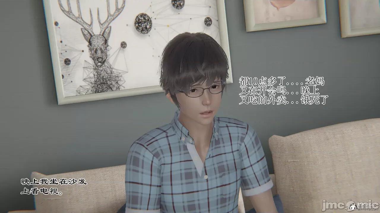 我的总裁老妈 [躺平的老王] 我的总裁老妈2-总裁篇 第806页