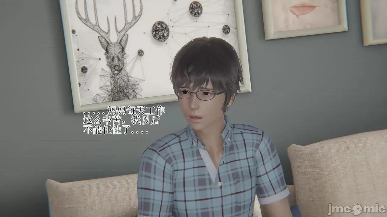 我的总裁老妈 [躺平的老王] 我的总裁老妈2-总裁篇 第809页