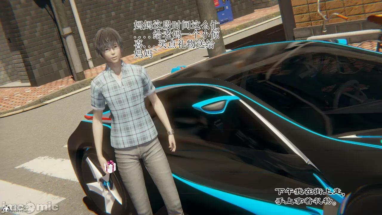 我的总裁老妈 [躺平的老王] 我的总裁老妈2-总裁篇 第816页