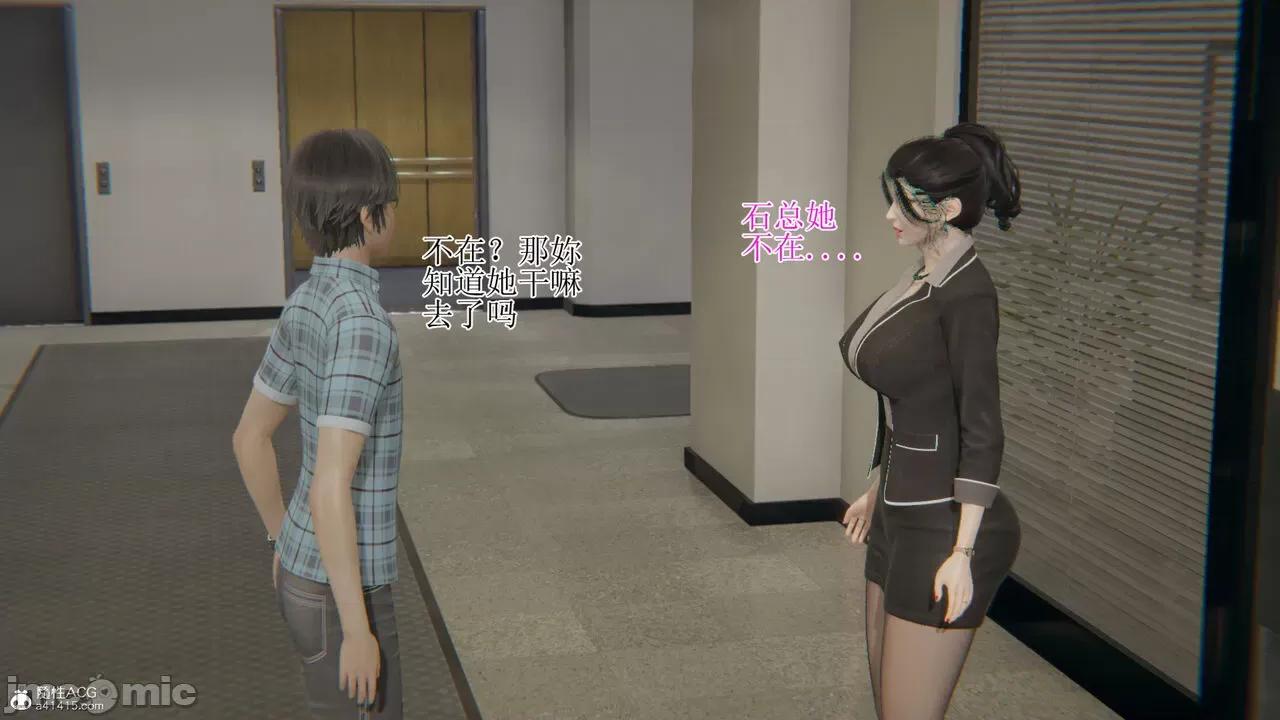 我的总裁老妈 [躺平的老王] 我的总裁老妈2-总裁篇 第820页