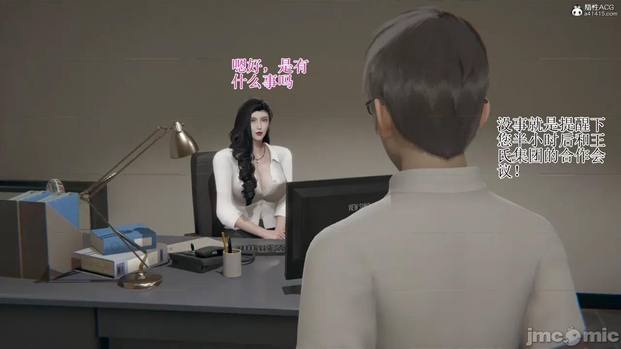 我的总裁老妈 [躺平的老王] 我的总裁老妈2-总裁篇 第833页