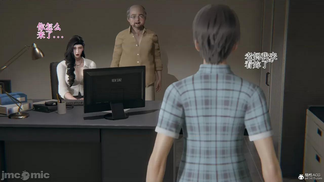 我的总裁老妈 [躺平的老王] 我的总裁老妈2-总裁篇 第905页