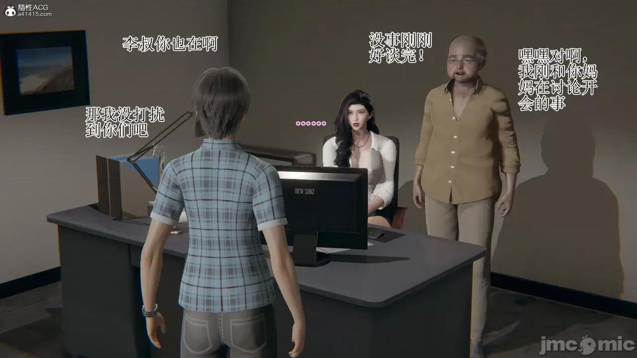 我的总裁老妈 [躺平的老王] 我的总裁老妈2-总裁篇 第907页