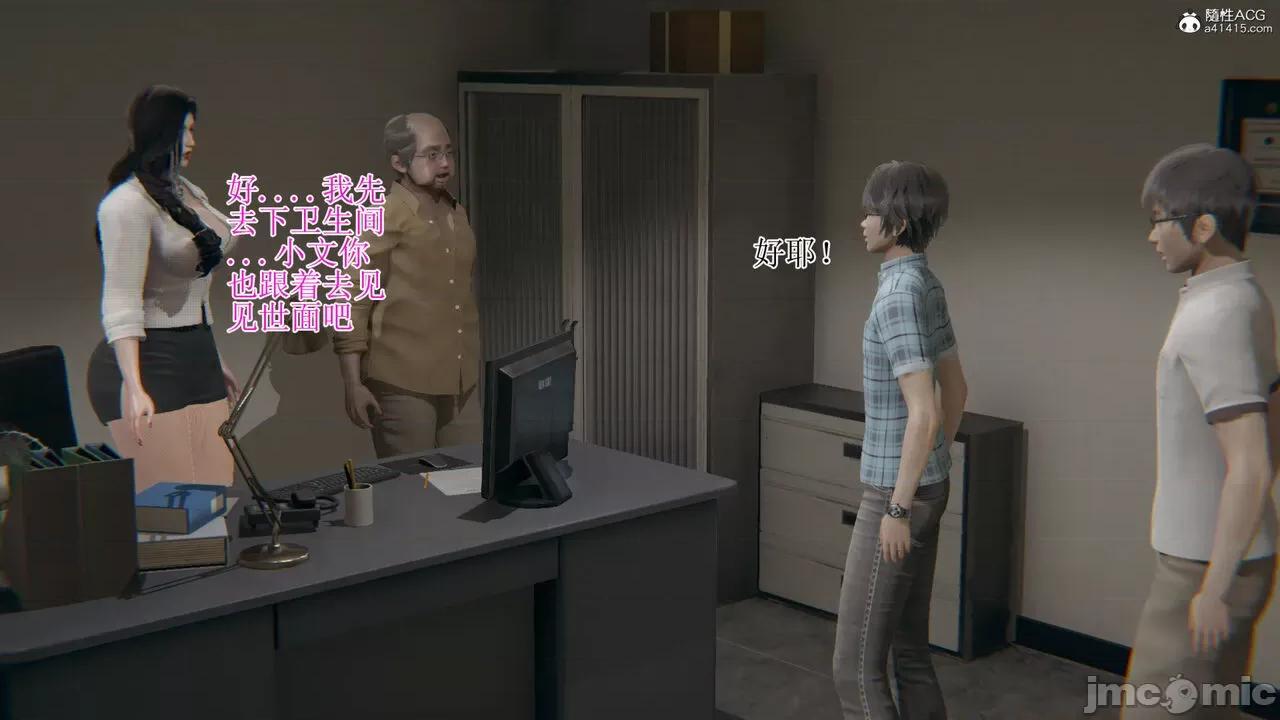 我的总裁老妈 [躺平的老王] 我的总裁老妈2-总裁篇 第909页