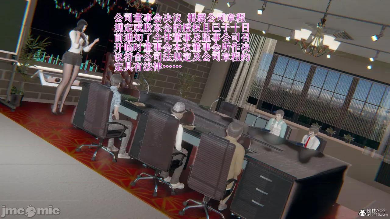 我的总裁老妈 [躺平的老王] 我的总裁老妈2-总裁篇 第914页