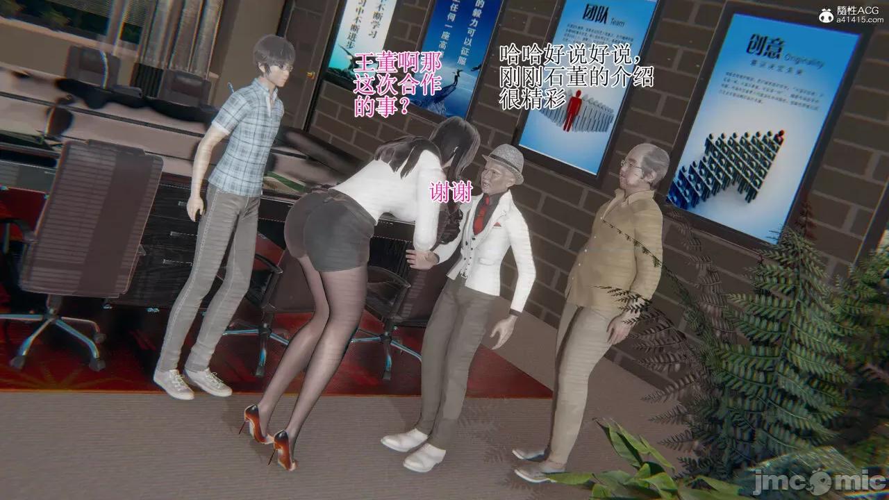 我的总裁老妈 [躺平的老王] 我的总裁老妈2-总裁篇 第917页