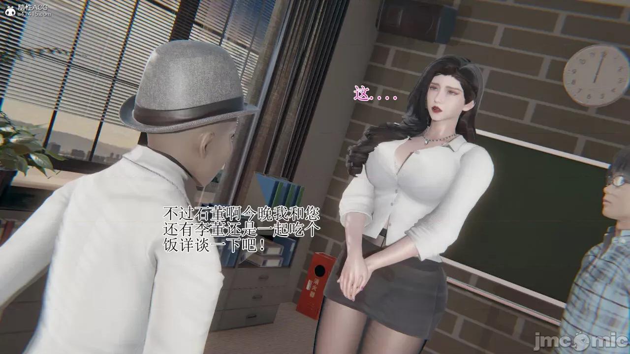 我的总裁老妈 [躺平的老王] 我的总裁老妈2-总裁篇 第918页
