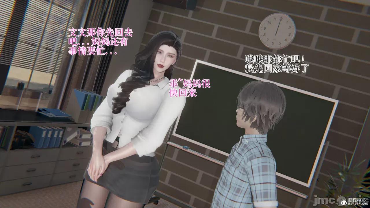我的总裁老妈 [躺平的老王] 我的总裁老妈2-总裁篇 第920页