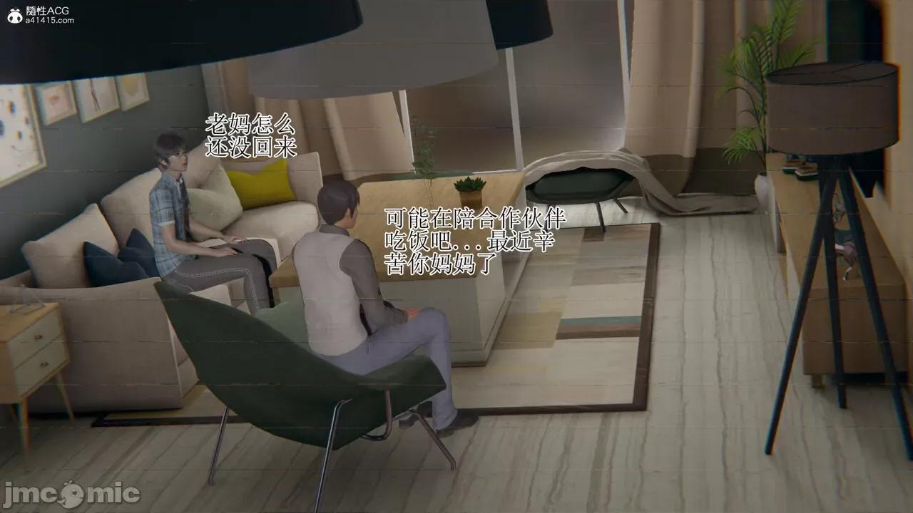 我的总裁老妈 [躺平的老王] 我的总裁老妈2-总裁篇 第921页