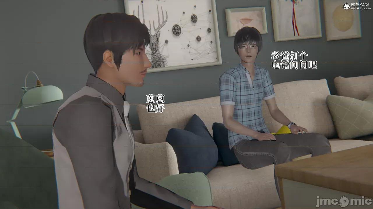 我的总裁老妈 [躺平的老王] 我的总裁老妈2-总裁篇 第922页