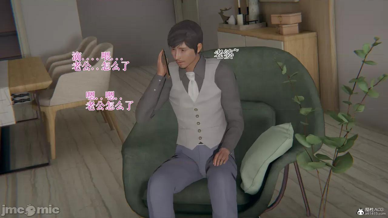 我的总裁老妈 [躺平的老王] 我的总裁老妈2-总裁篇 第924页