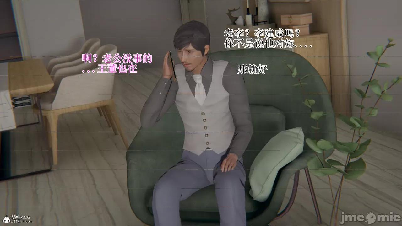 我的总裁老妈 [躺平的老王] 我的总裁老妈2-总裁篇 第930页
