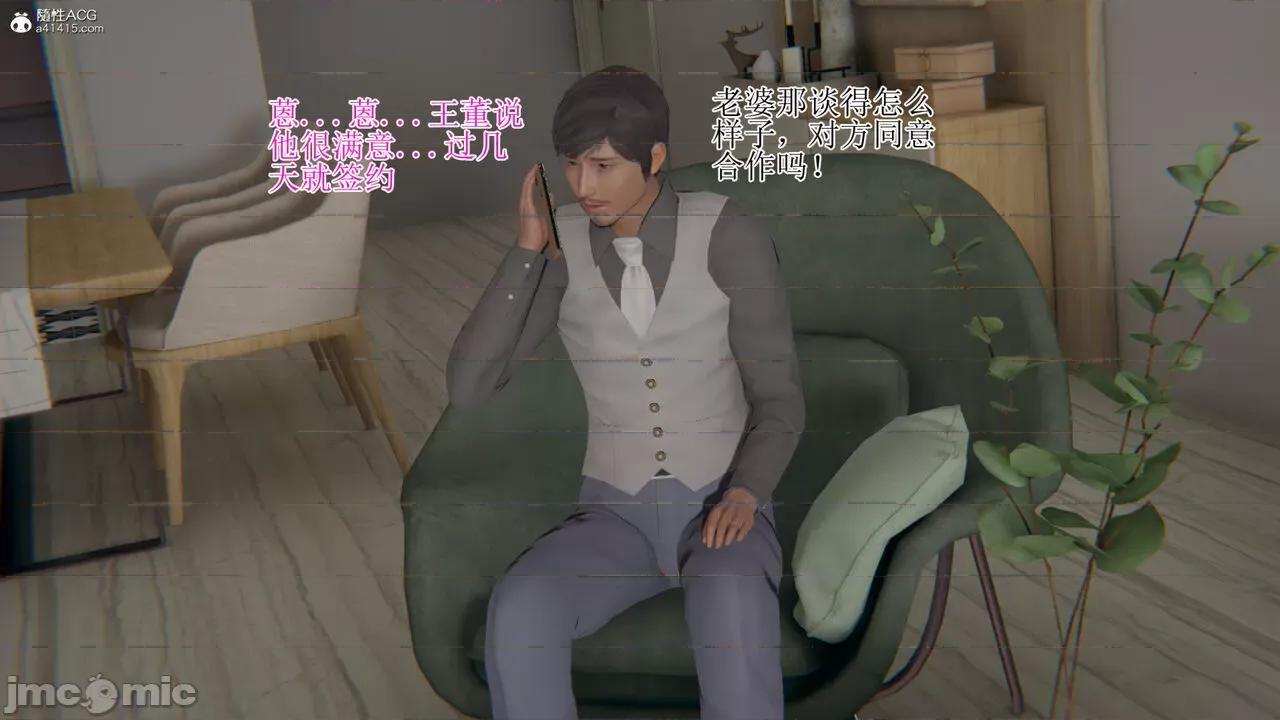 我的总裁老妈 [躺平的老王] 我的总裁老妈2-总裁篇 第931页