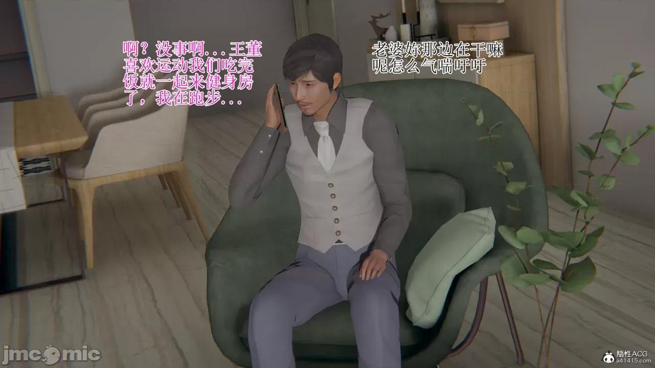 我的总裁老妈 [躺平的老王] 我的总裁老妈2-总裁篇 第933页