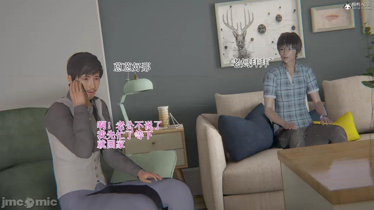 我的总裁老妈 [躺平的老王] 我的总裁老妈2-总裁篇 第935页