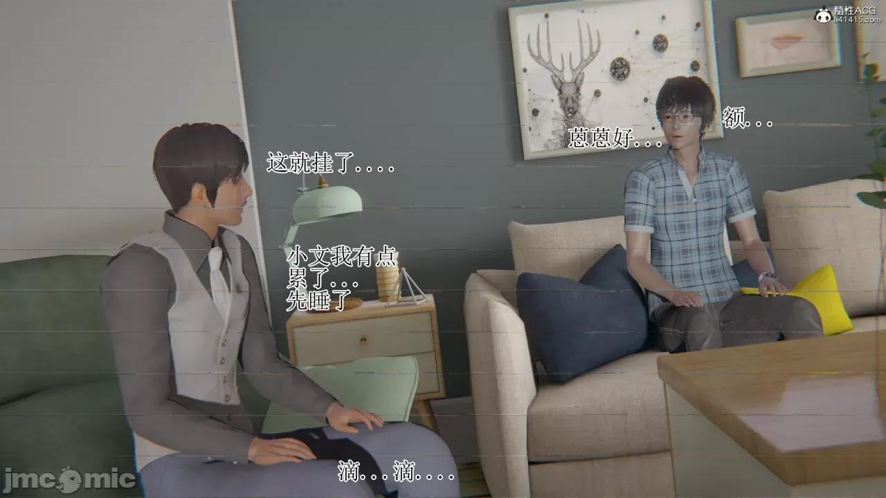 我的总裁老妈 [躺平的老王] 我的总裁老妈2-总裁篇 第936页