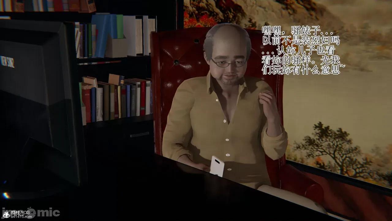 我的总裁老妈 [躺平的老王] 我的总裁老妈2-总裁篇 第952页