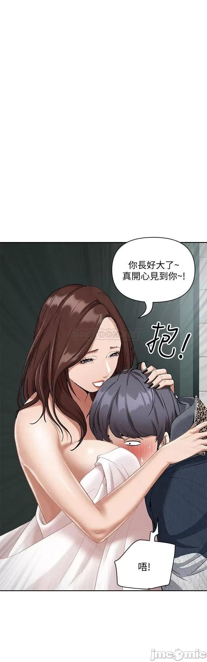霸佔 霸佔人妻-第2话 第1页