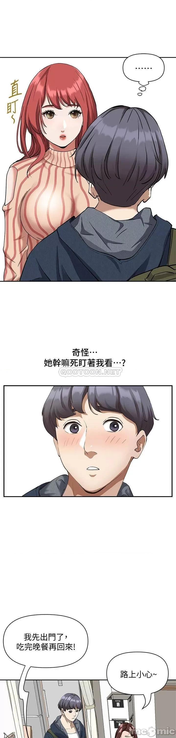 霸佔 霸佔人妻-第2话 第33页