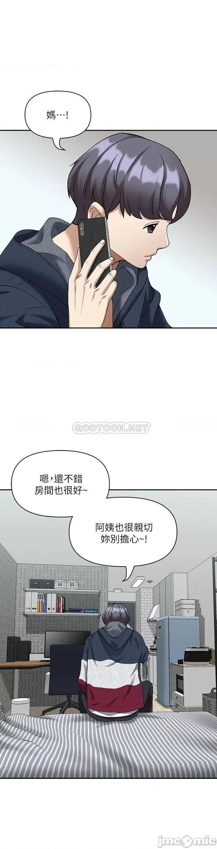 霸佔 霸佔人妻-第2话 第41页