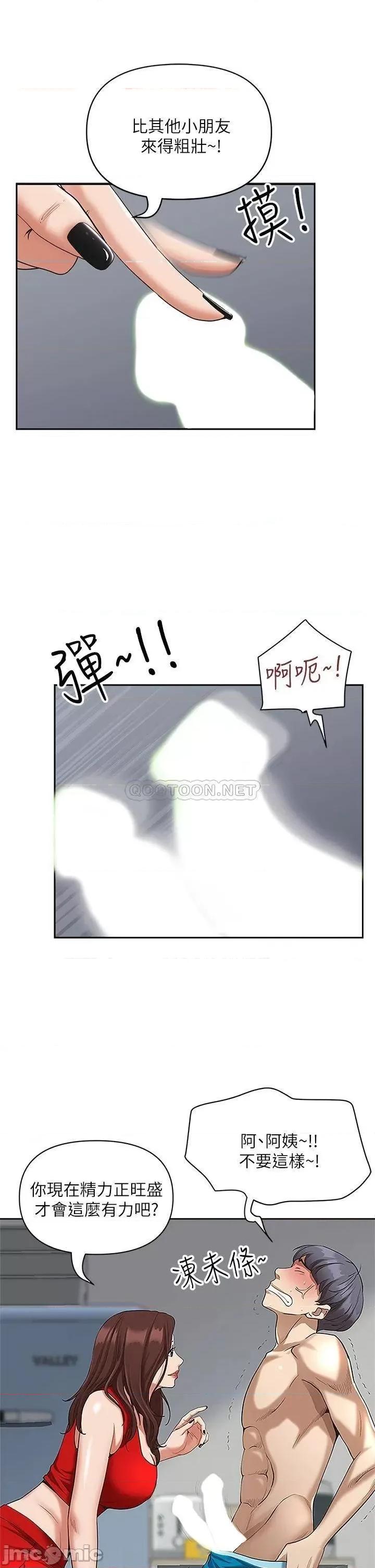 霸佔 霸佔人妻-第3话 第10页