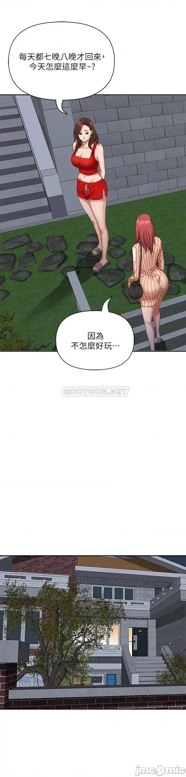 霸佔 霸佔人妻-第4话 第46页