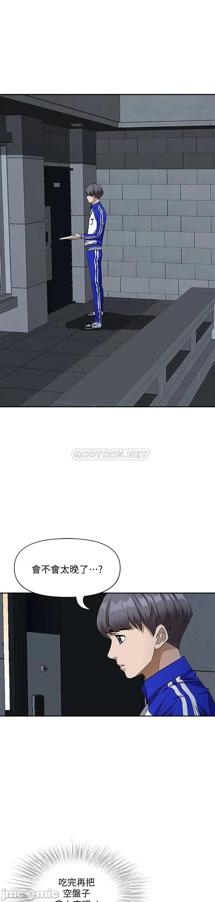 霸佔 霸佔人妻-第4话 第48页