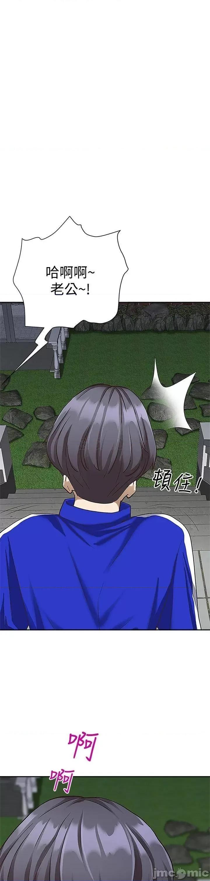 霸佔 霸佔人妻-第5话 第1页