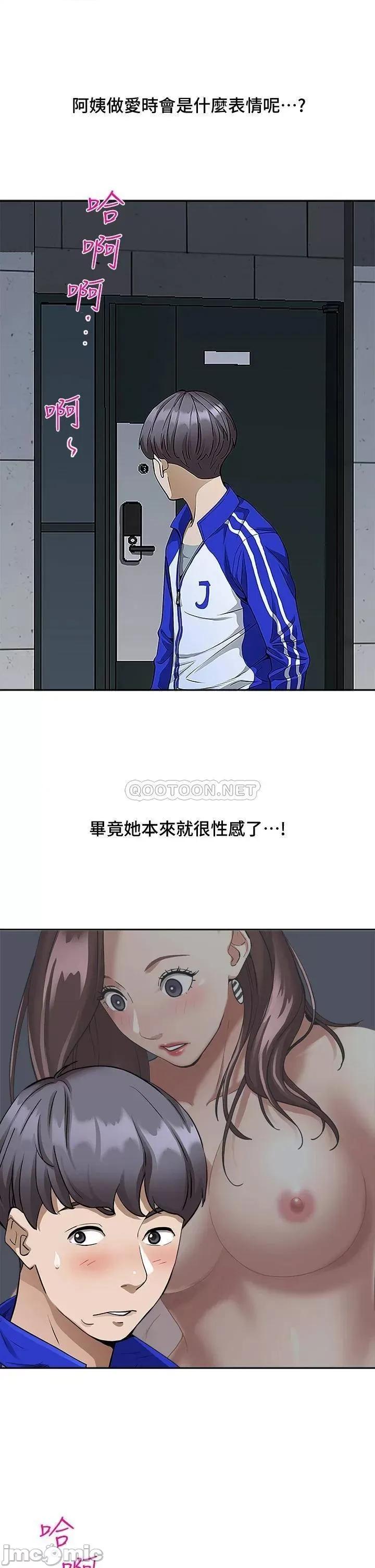 霸佔 霸佔人妻-第5话 第6页