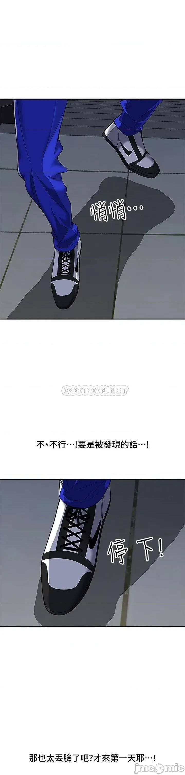 霸佔 霸佔人妻-第5话 第8页