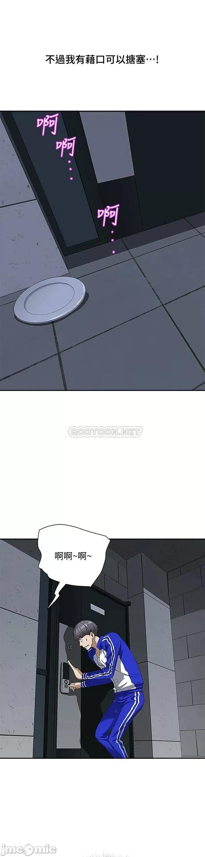 霸佔 霸佔人妻-第5话 第10页